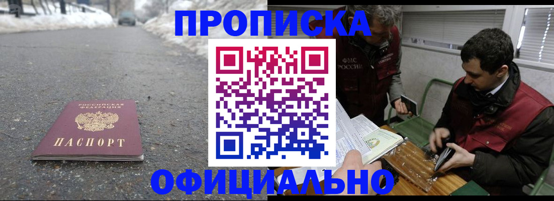 прописка для военкомата в Агрызе