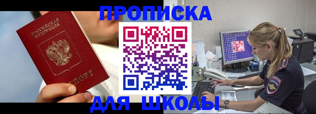 прописка для кредита в Агрызе