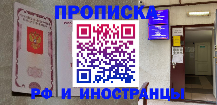 прописка для школы в Агрызе