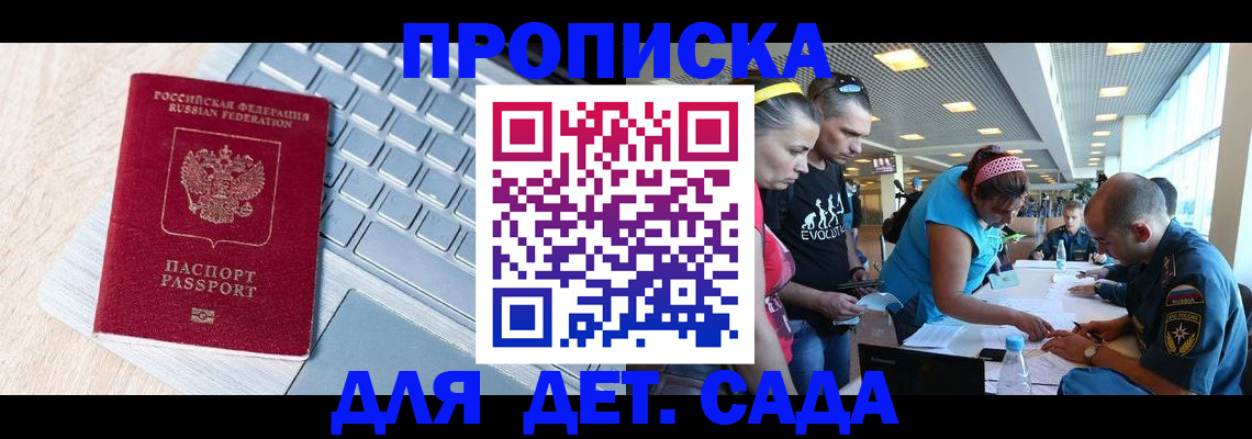 прописка иностранных граждан в Агрызе