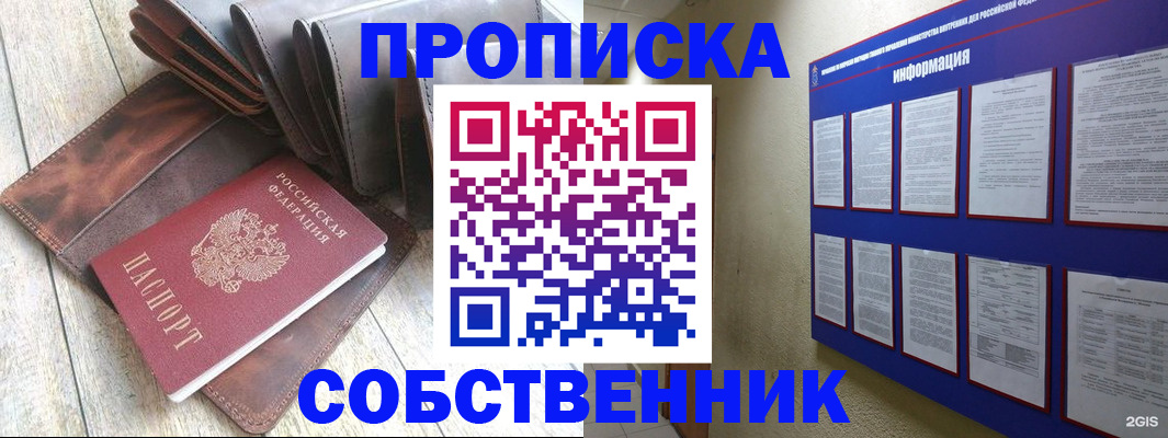 прописка гарантия в Агрызе