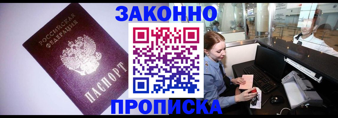 временная регистрация в квартире в Агрызе