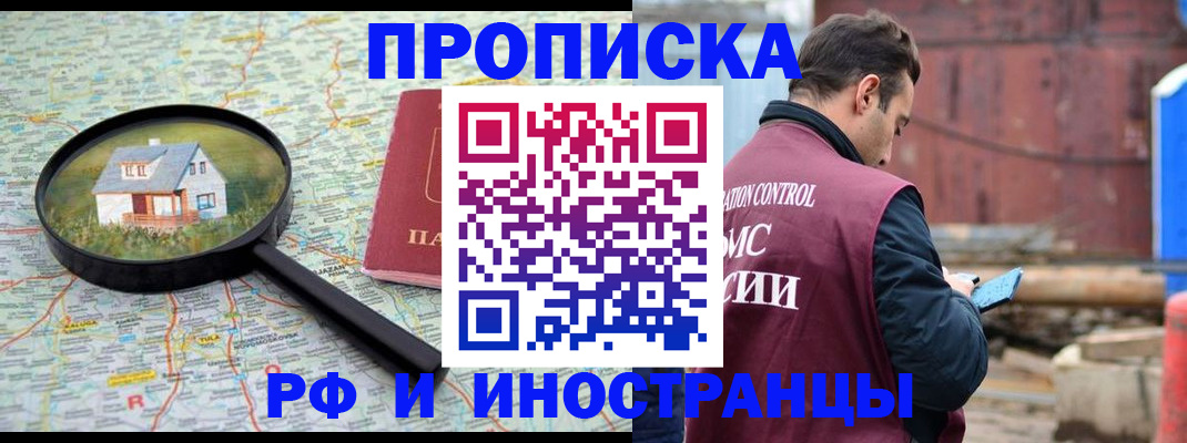 прописка от собственника в Агрызе